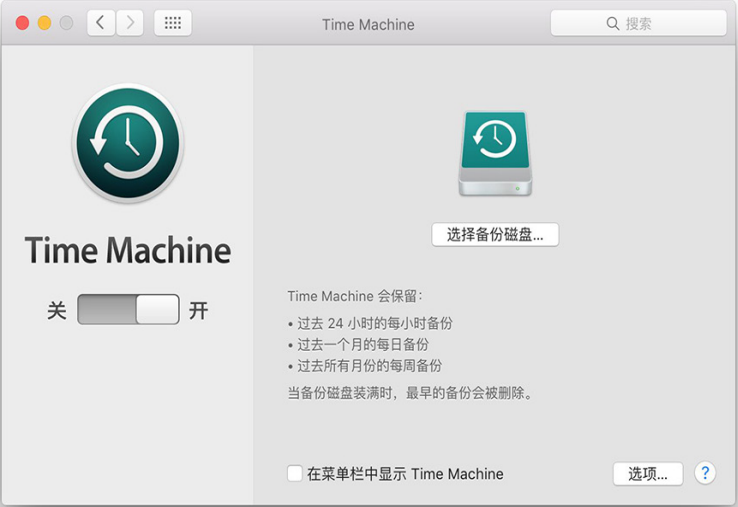 支持 Time Machine （Mac 的时光胶囊，为重要资料和系统提供保护）