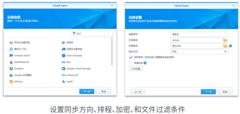 三步骤完成设置（操作精灵带你快速绑定公有云）
